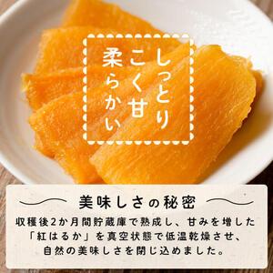 ふるさと納税 大地の黄金干し芋 計2kg(10...の詳細画像1