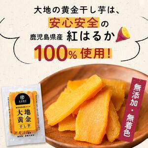 ふるさと納税 大地の黄金干し芋 計2kg(10...の詳細画像2