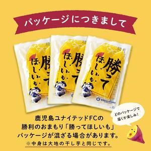 ふるさと納税 大地の黄金干し芋 計2kg(10...の詳細画像3