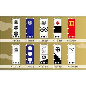 ふるさと納税 関ケ原合戦武将オリジナル名入れの...の詳細画像1