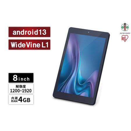 ふるさと納税 タブレット アイリスオーヤマ 8インチ ブラック LUCA アンドロイド androi...