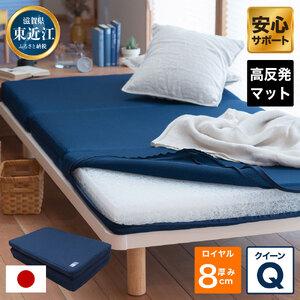 ふるさと納税 高反発マットレスQ敷布団「Roya...の商品画像