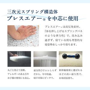 ふるさと納税 高反発マットレスQ敷布団「Roy...の詳細画像1