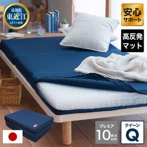 ふるさと納税 高反発マットレスQ敷布団「Prem...の商品画像
