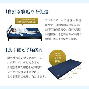 ふるさと納税 高反発マットレスQ敷布団「Pre...の詳細画像2