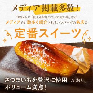ふるさと納税 【定期便】 スイートポテトセット...の詳細画像1