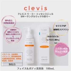 ふるさと納税 【毎月定期便】99%天然由来成分...の詳細画像2