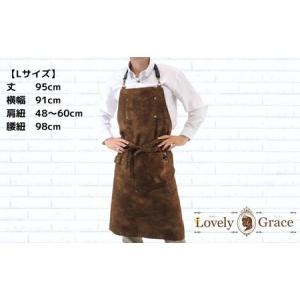 ふるさと納税 エプロン 革風 茶エプロン Lサイズ 衣類 キッチン ラブリーグレイス 福岡県小郡市