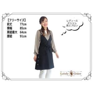 ふるさと納税 エプロン レディース おしゃれ 黒エプロン ギフト 衣類 キッチン ラブリーグレイス 福岡県小郡市