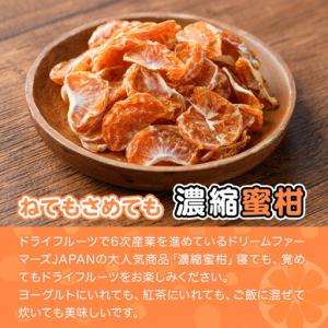 ふるさと納税 ねてもさめても濃縮蜜柑(計350...の詳細画像3