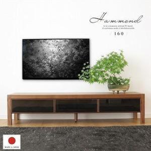 ふるさと納税 160幅 TVボード ウォールナット 国産 日本製 大川家具 完成品 天然木 木製 無垢 テレビ台 おしゃれ スタイリッシュ ローボード ロ.. 福岡県大川市