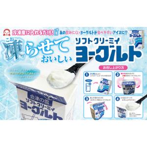 ふるさと納税 11-F 飲むヨーグルト ソフト...の詳細画像1