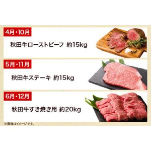 ふるさと納税 《頒布会 6ヶ月》秋田牛1頭分相...の詳細画像4