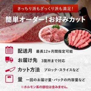 ふるさと納税 【半頭オーダーカット!】 A5 ...の詳細画像2