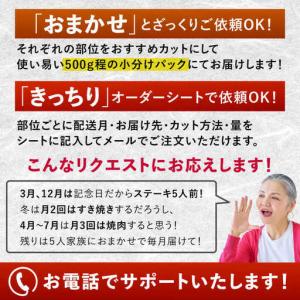 ふるさと納税 【半頭オーダーカット!】 A5 ...の詳細画像3