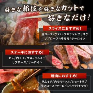 ふるさと納税 【半頭オーダーカット!】 A5 ...の詳細画像4