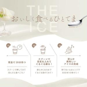 ふるさと納税 【隔月6回定期便】【THE IC...の詳細画像2