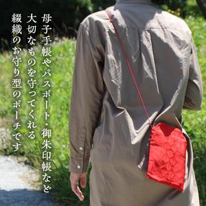 ふるさと納税 綴織のお守り型ポーチ 守り袋【色...の詳細画像1