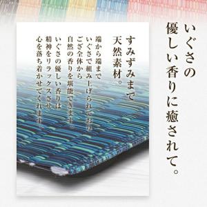 ふるさと納税 純国産天然いぐさ「掛川 虹」2畳...の詳細画像4