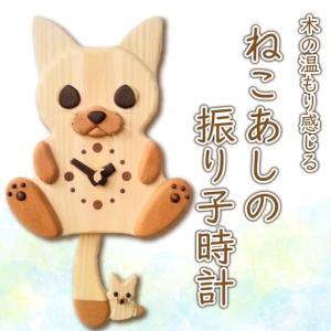 ふるさと納税 時計 木製 木の時計 振り子時計 ...の商品画像