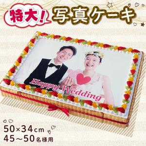 ふるさと納税 ケーキ 写真ケーキ スクエア 50×34cm プリントケーキ 結婚式 デザートフルーツ イチゴ キウイ オレンジ 洋菓子 デザート スイ.. 徳島県阿波市