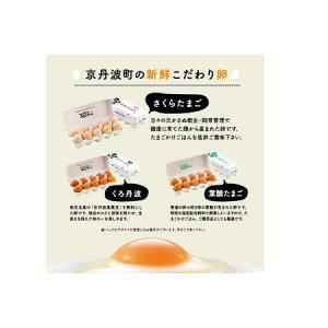 ふるさと納税 京丹波 こだわり卵 葉酸たまご ...の詳細画像1