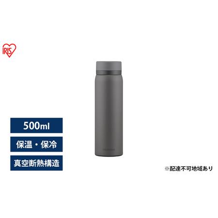 ふるさと納税 水筒 マグボトル 500ml 洗いやすい おしゃれ SKB-S500 グレー アイリス...