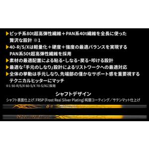ふるさと納税 ドライバー用カーボンシャフト B...の詳細画像4