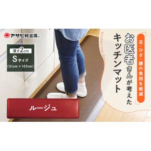 アサヒ軽金属 【9月1日値上げ】キッチンマット 厚手 マット Sサイズ