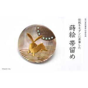 ふるさと納税 波兎蒔絵 黒蝶貝帯留 ウサギ うさ...の商品画像