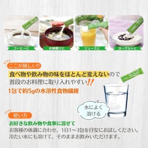ふるさと納税 【1箱】TVで話題!グアーガム分...の詳細画像4