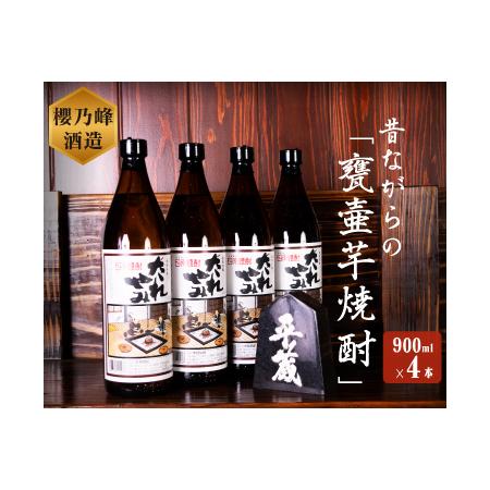 ふるさと納税 本格芋焼酎「だれやみ」4本セット(900ml宮崎県オリジナル20度) BA62-23 ...