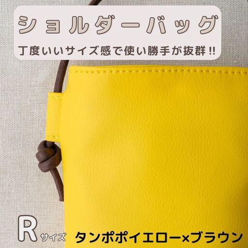 ふるさと納税 tontoオリジナルショルダーバッグ（タンポポイエロー×ブラウン）Rサイズ 大阪府泉佐...