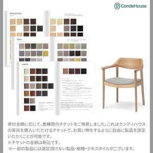 ふるさと納税 旭川家具 カンディハウス 返礼品...の詳細画像1