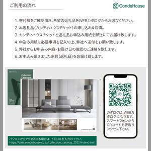 ふるさと納税 旭川家具 カンディハウス 返礼品...の詳細画像3