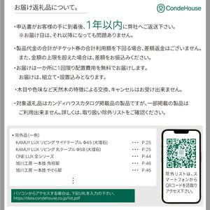 ふるさと納税 旭川家具 カンディハウス 返礼品...の詳細画像4