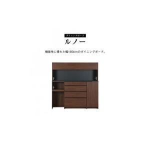 ふるさと納税 ダイニングボード ルノー180cm 食器棚 福岡県大川市