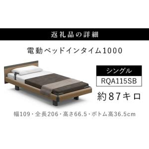ふるさと納税 【パラマウントベッド】電動ベッド...の詳細画像3