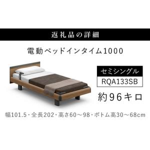 ふるさと納税 【パラマウントベッド】電動ベッド...の詳細画像3