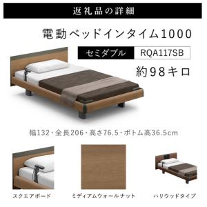ふるさと納税 【パラマウントベッド】電動ベッド...の詳細画像3
