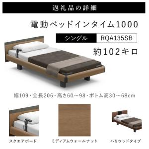 ふるさと納税 【パラマウントベッド】電動ベッド...の詳細画像3
