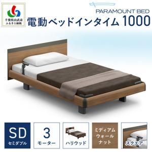 ふるさと納税 【パラマウントベッド】電動ベッド インタイム1000 セミダブル 3M RQA137SB マットレス：カルムアドバンス付 電動ベッド104＋マッ.. 千葉県山武市