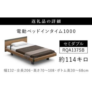 ふるさと納税 【パラマウントベッド】電動ベッド...の詳細画像3