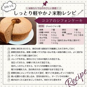 ふるさと納税 自然栽培米の米粉 10kg 京都...の詳細画像4