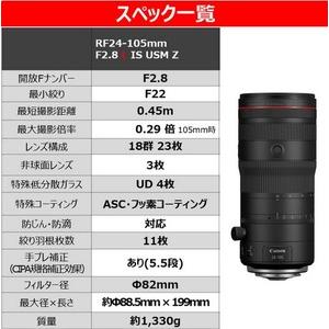 ふるさと納税 Canon キヤノン 大口径・標...の詳細画像2