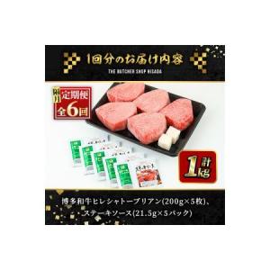 ふるさと納税 <定期便・全6回(隔月)>博多和...の詳細画像4