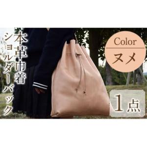 ふるさと納税 巾着ショルダーバック 国産本革使用...の商品画像