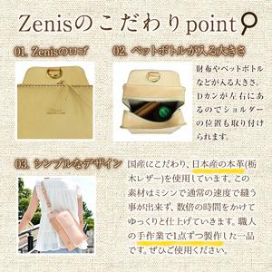 ふるさと納税 ワンショルダーバック 国産本革使...の詳細画像1
