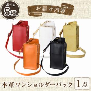 ふるさと納税 ワンショルダーバック 国産本革使...の詳細画像2
