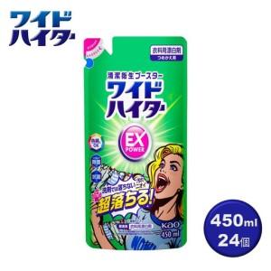 ふるさと納税 【衣料用漂白剤】花王 ワイドハイタ...の商品画像